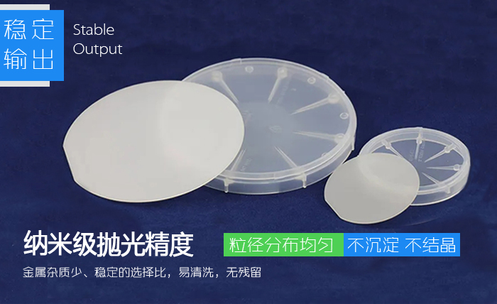 吉致电子蓝宝石抛光液 蓝宝石衬底研磨减薄