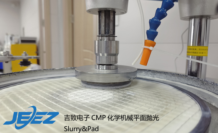 CMP化学机械平面抛光过程slurry&Pad.jpg