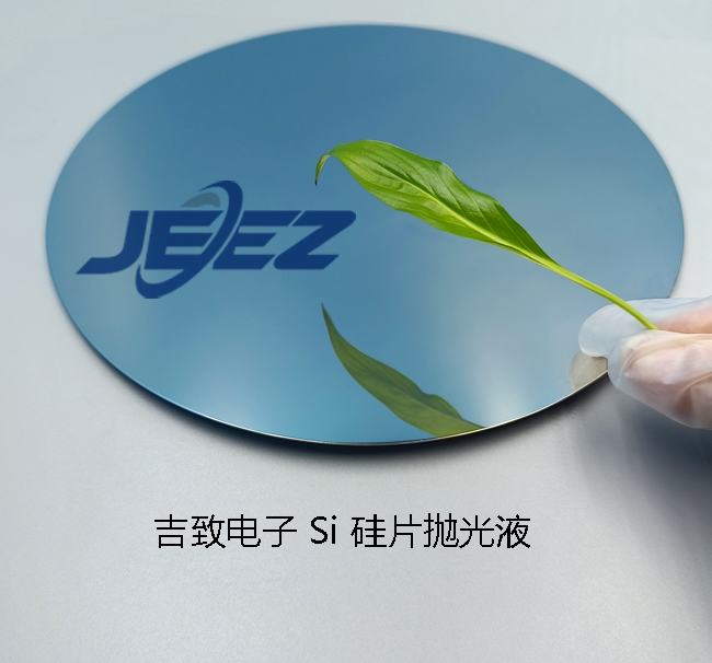 硅片抛光液（650）.jpg