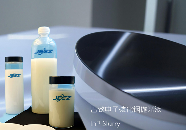 吉致电子磷化铟抛光液 吉致电子磷化铟抛光液