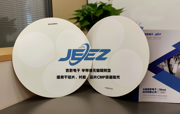 半导体无蜡吸附垫 吉致电子Template吸附垫