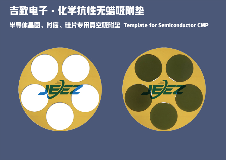 化学抗性无蜡垫(750).jpg