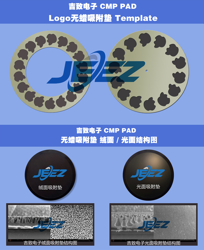 Logo吸附垫 吉致电子