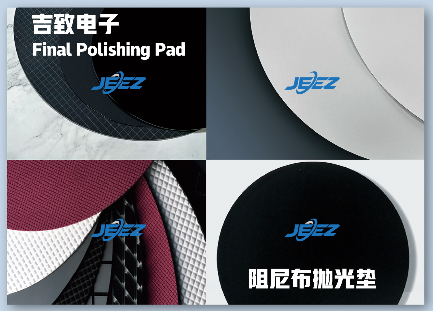 吉致电子半导体CMP抛光垫 国产替代G804w