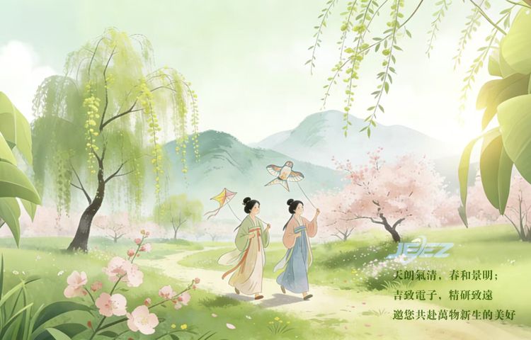 吉致电子春和景明邀您共赴万象新生的美好 吉致电子春和景明邀您共赴万象新生的美好