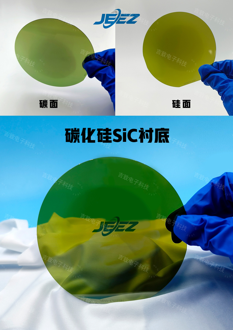 碳化硅衬底双面抛 吉致电子碳化硅抛光液 碳化硅衬底双面抛 吉致电子碳化硅抛光液