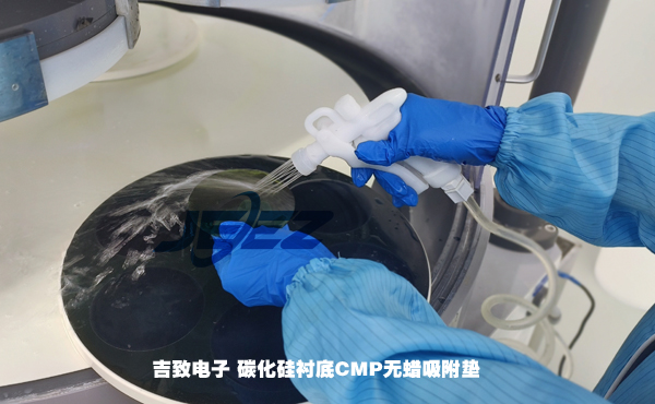 碳化硅衬底无蜡吸附垫(600).jpg