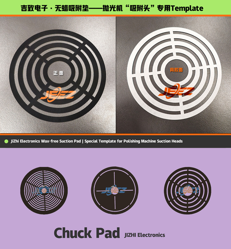 抛光机压头吸附垫chuck pad,无蜡吸附垫Template 抛光机压头吸附垫chuck pad,无蜡吸附垫Template