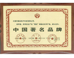 吉致荣誉证书：我国优良品牌