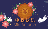 吉致电子--共庆2024花好月圆中秋节