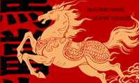 吉致电子2026马年春节放假通知