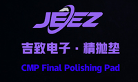 专注半导体先进制程：吉致电子CMP精抛垫稳定可靠