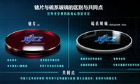 锗片与硫系玻璃的差异及CMP抛光方案的区别