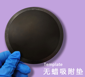 无蜡吸附垫Template 硅片抛光模版
