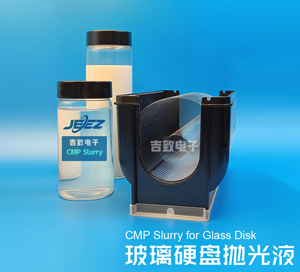 吉致电子玻璃硬盘专用CMP抛光液|光储半导体行业超精密抛光技术